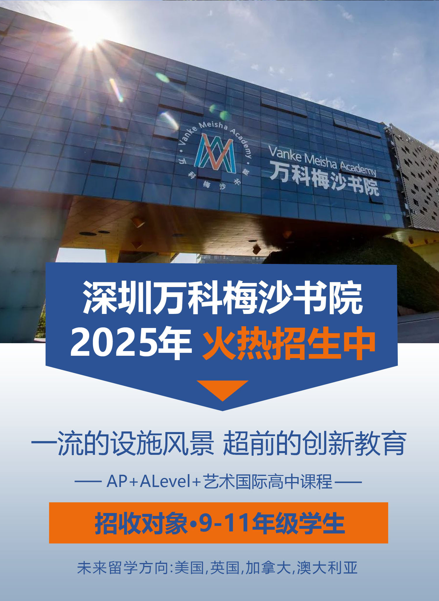 深圳万科梅沙书院 深圳万科梅沙书院